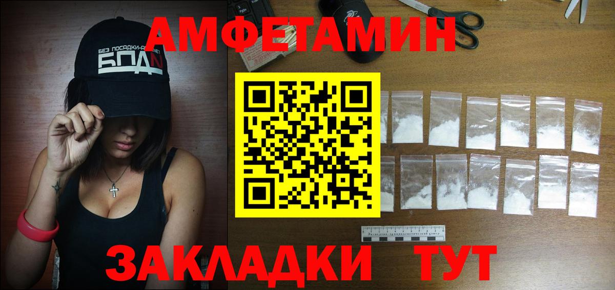 Amphetamine Premium Каменск-Шахтинский