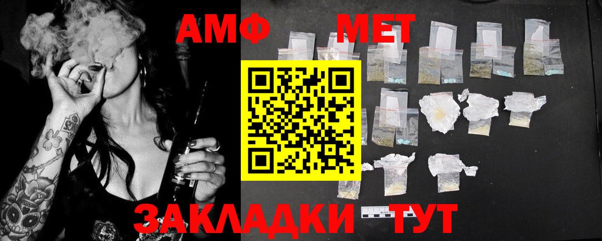 Каменск-Шахтинский  Amphetamine 98%  АМФЕТАМИН  Вход с VPN  Amphetamine 