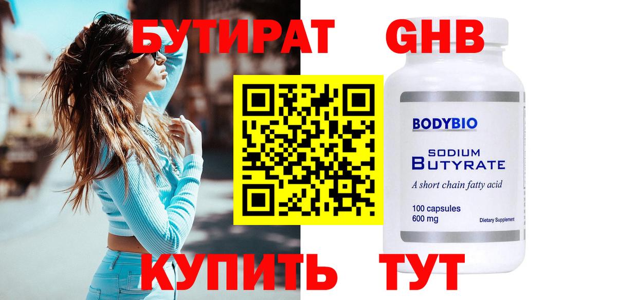 Бутират оксана Каменск-Шахтинский