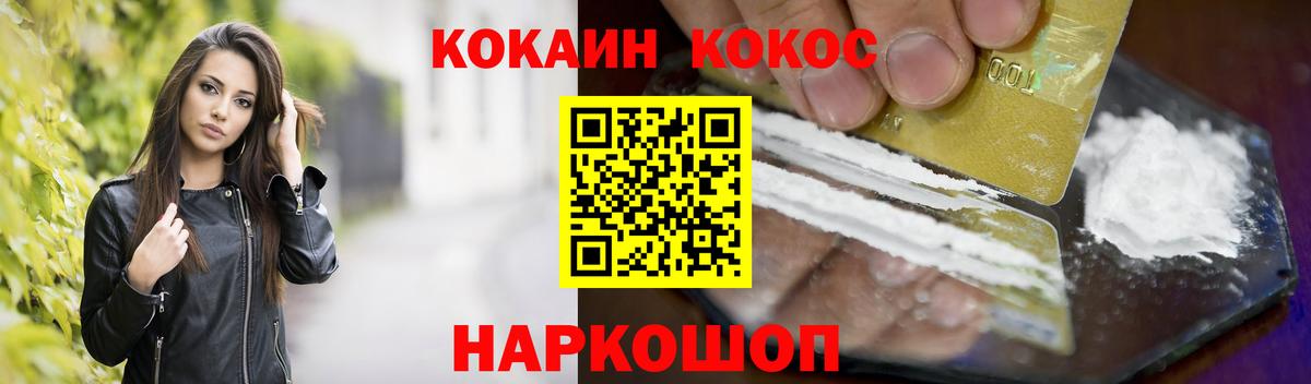 Cocaine Перу Каменск-Шахтинский