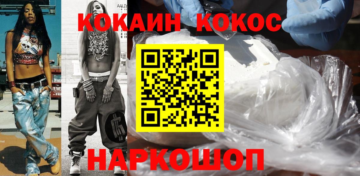 Каменск-Шахтинский  КОКАИН Перу  Вход с VPN  Cocaine Боливия 