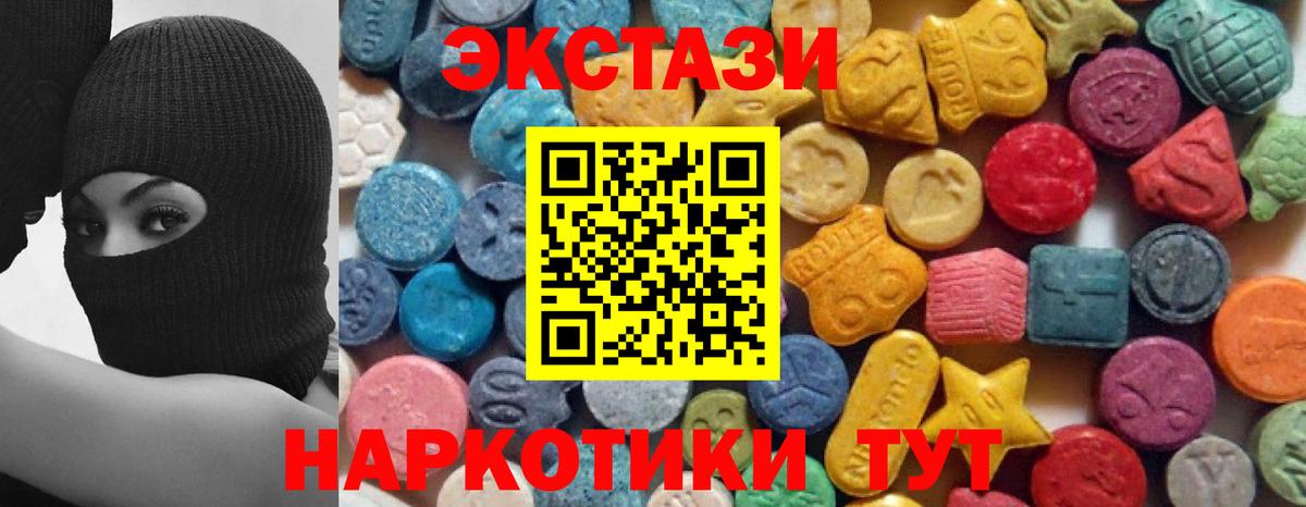 ЭКСТАЗИ  KRAKEN рабочий сайт  Вход с VPN  Каменск-Шахтинский  Экстази бентли  ЭКСТАЗИ VHQ 