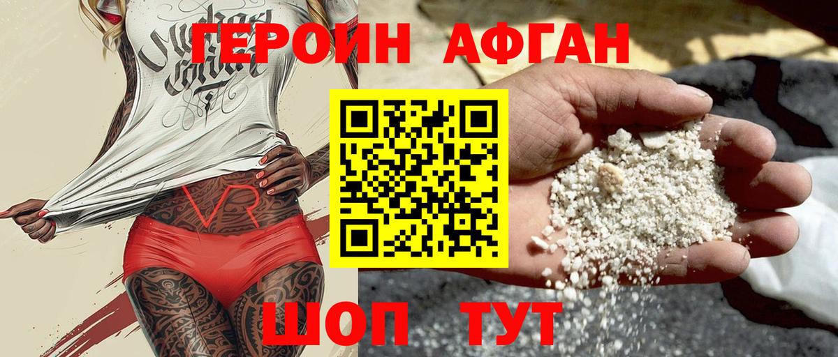 ГЕРОИН белый Каменск-Шахтинский