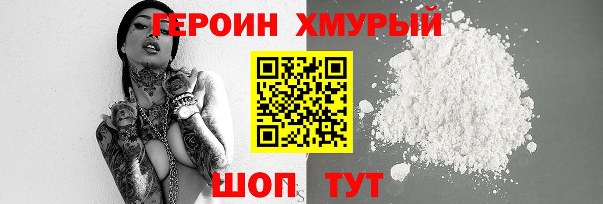 Героин гречка  Вход с VPN  Героин  Каменск-Шахтинский 