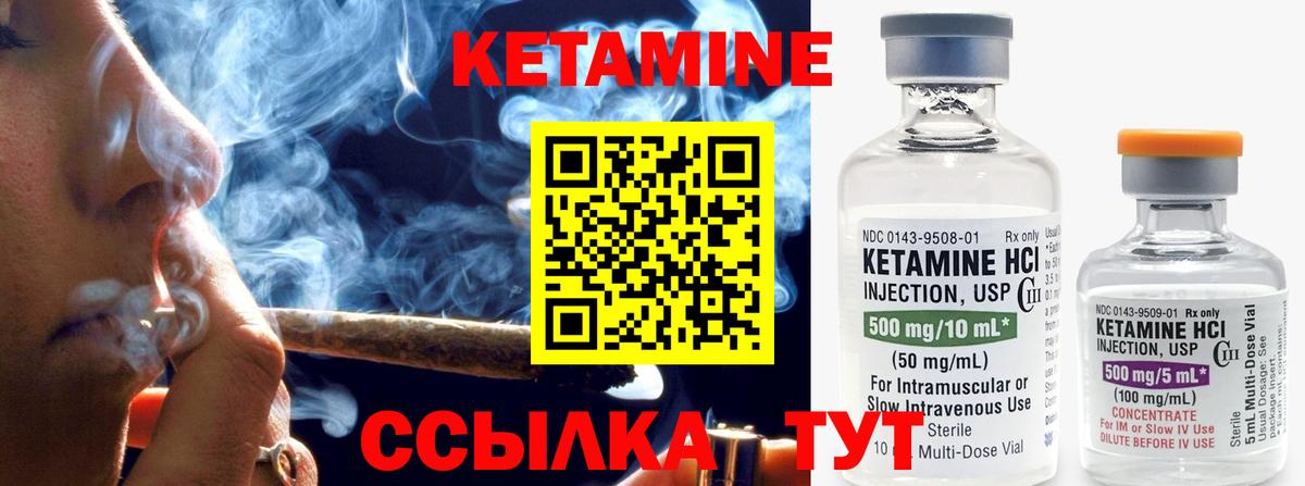 Кетамин ketamine  Кетамин VHQ  Каменск-Шахтинский  Вход с VPN 