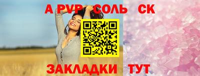 кристаллы Лесосибирск