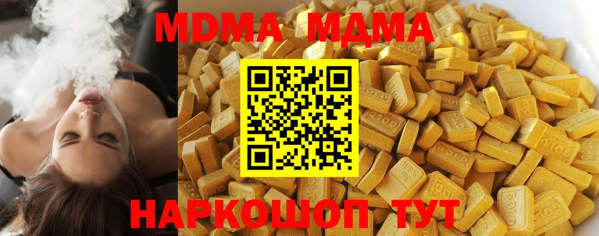MDMA VHQ  МДМА VHQ  Вход с VPN  МДМА  Каменск-Шахтинский 