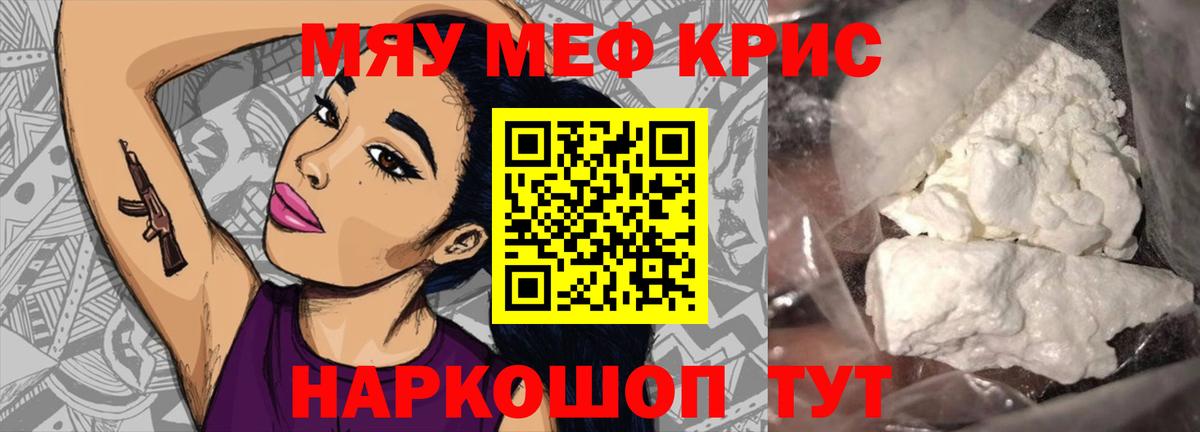 Меф  Каменск-Шахтинский