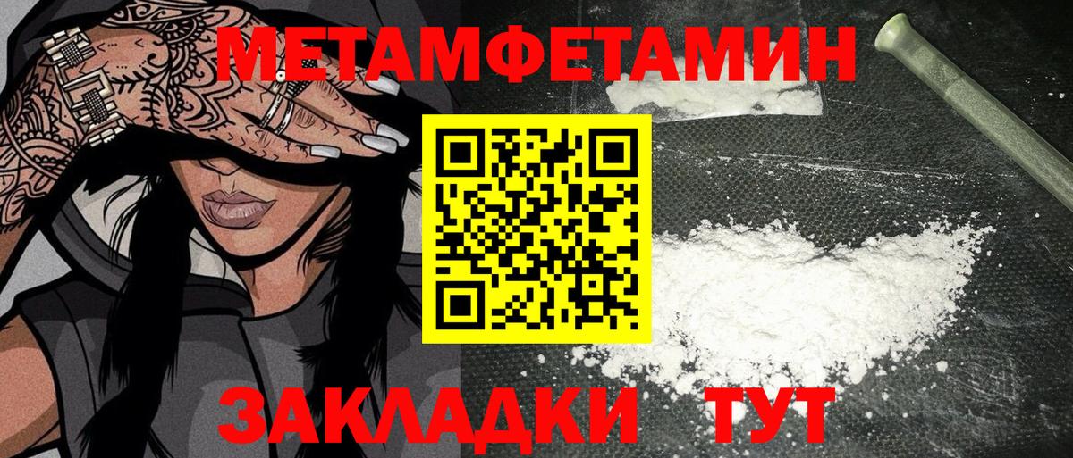 Первитин Декстрометамфетамин 99.9% Каменск-Шахтинский