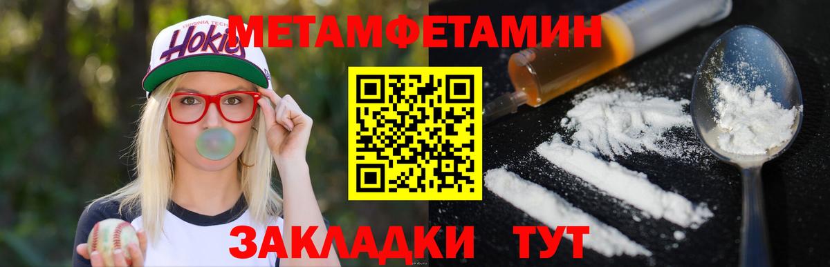Каменск-Шахтинский  Метамфетамин витя  Вход с VPN 
