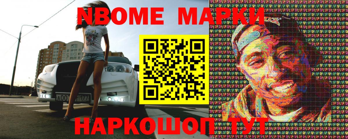 Наркотические марки 1500мкг  Вход с VPN  Каменск-Шахтинский  Наркотические марки 1500мкг 